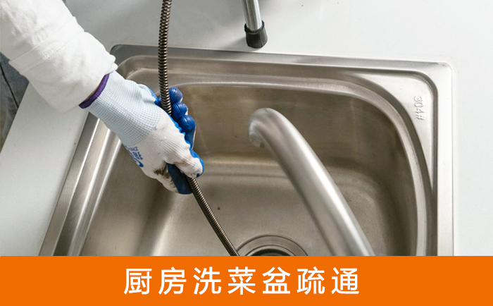 祁门洗菜池疏通